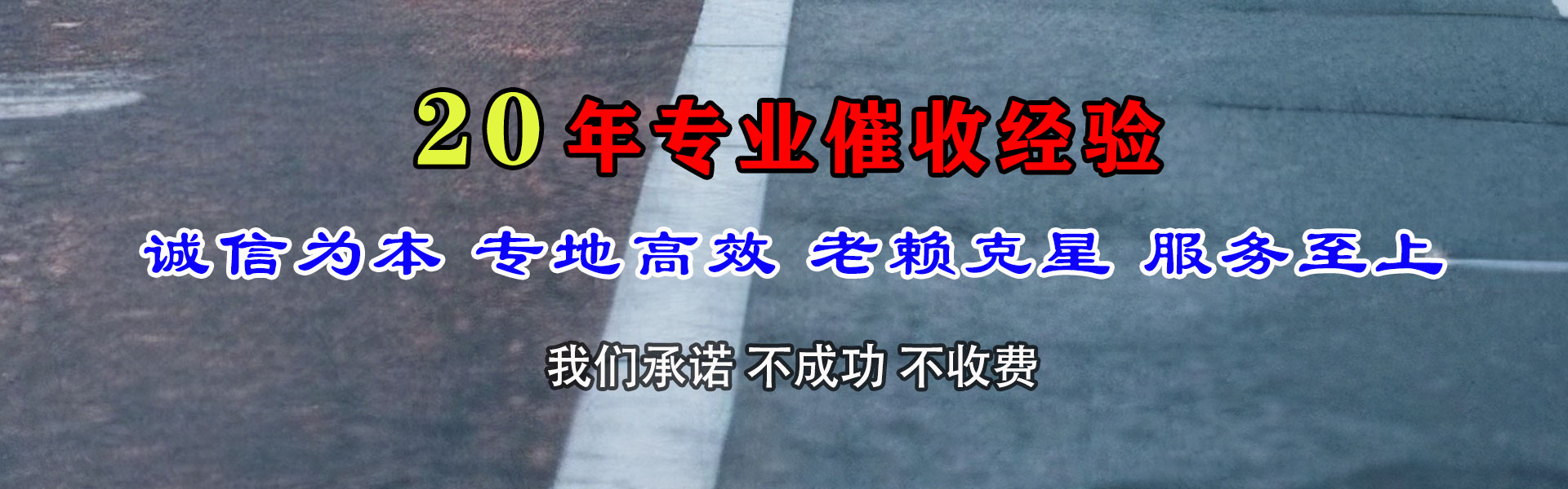 泰顺收债公司