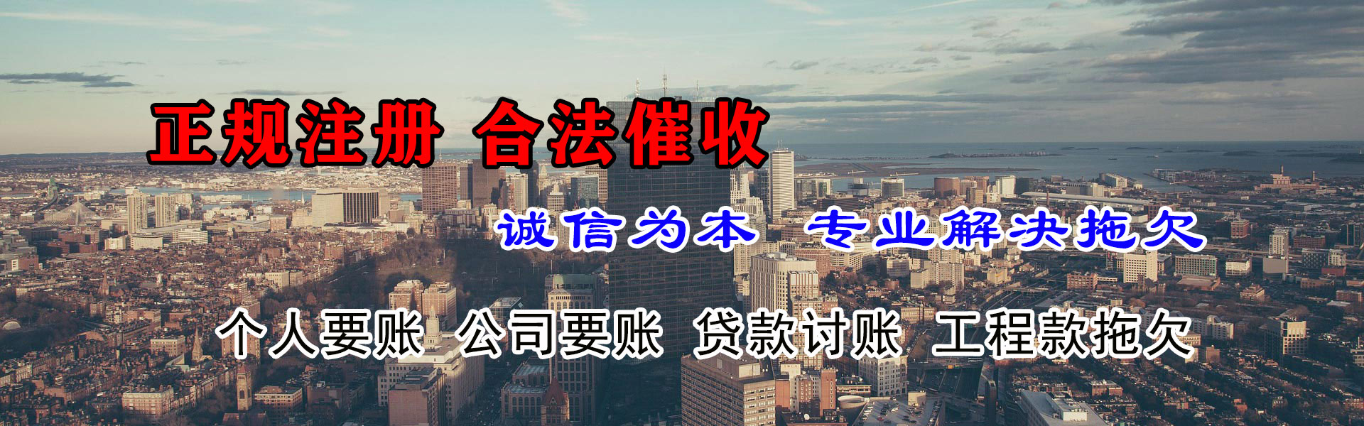 泰顺收债公司