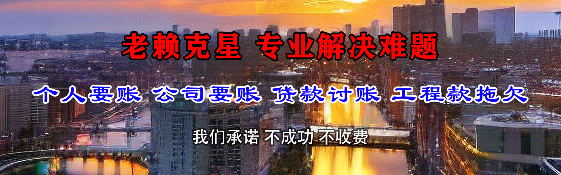泰顺清债公司